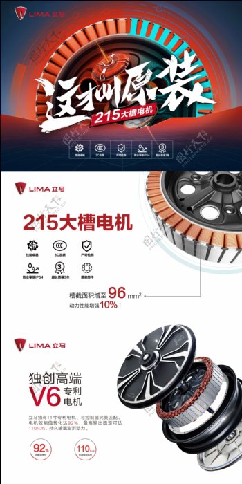 立马电动车U磁动力图片